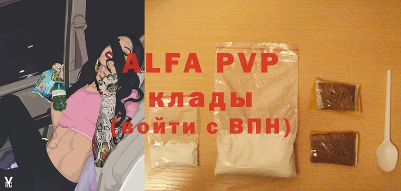 A-PVP кристаллы  Нытва 