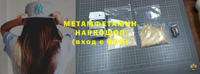 МЕТАМФЕТАМИН Methamphetamine  Нытва 